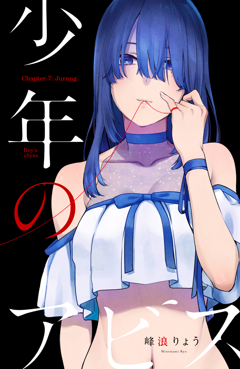 image-komik-shounen-no-abyss-chapter-7-1/23