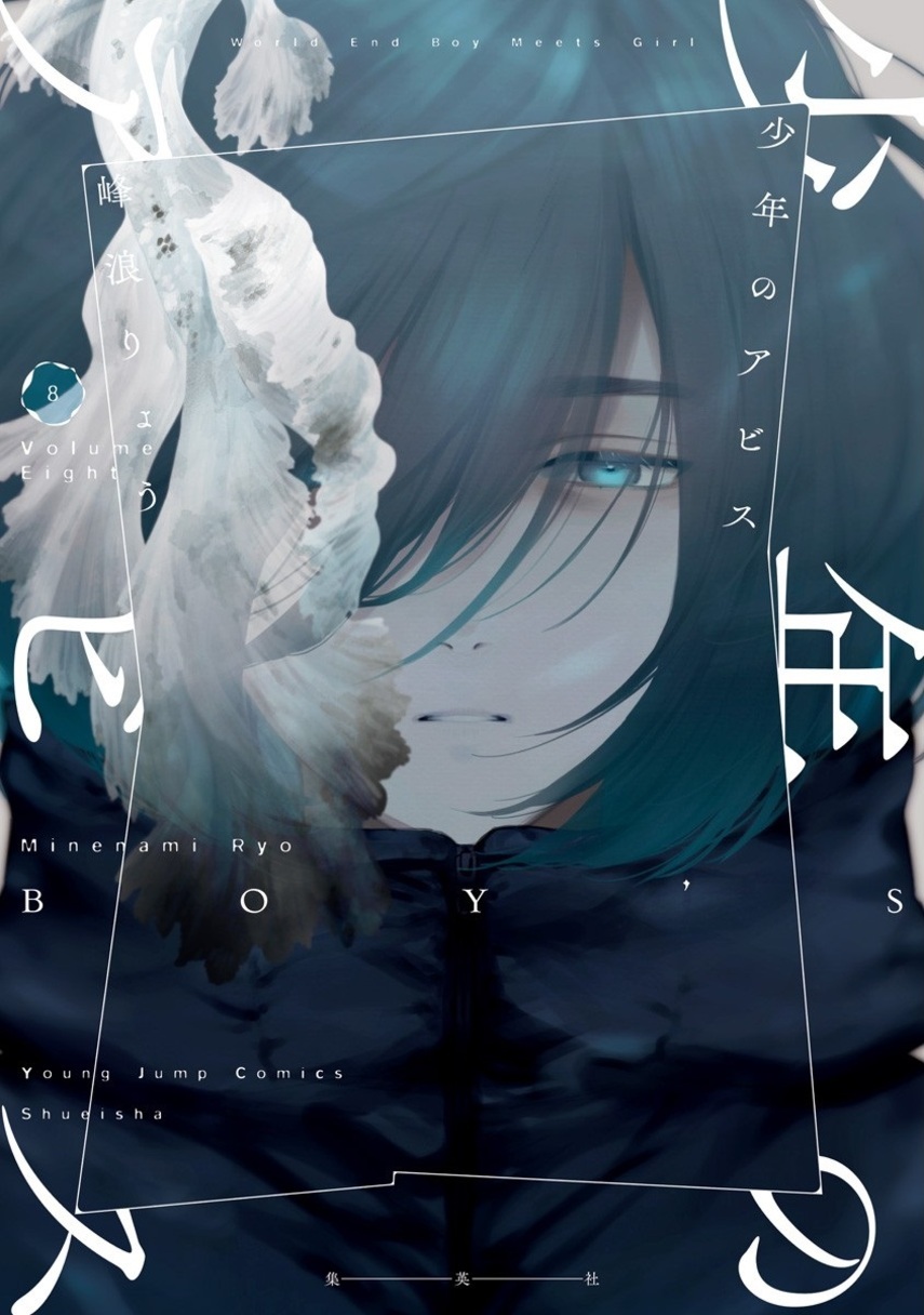 image-komik-shounen-no-abyss-chapter-84-0/20