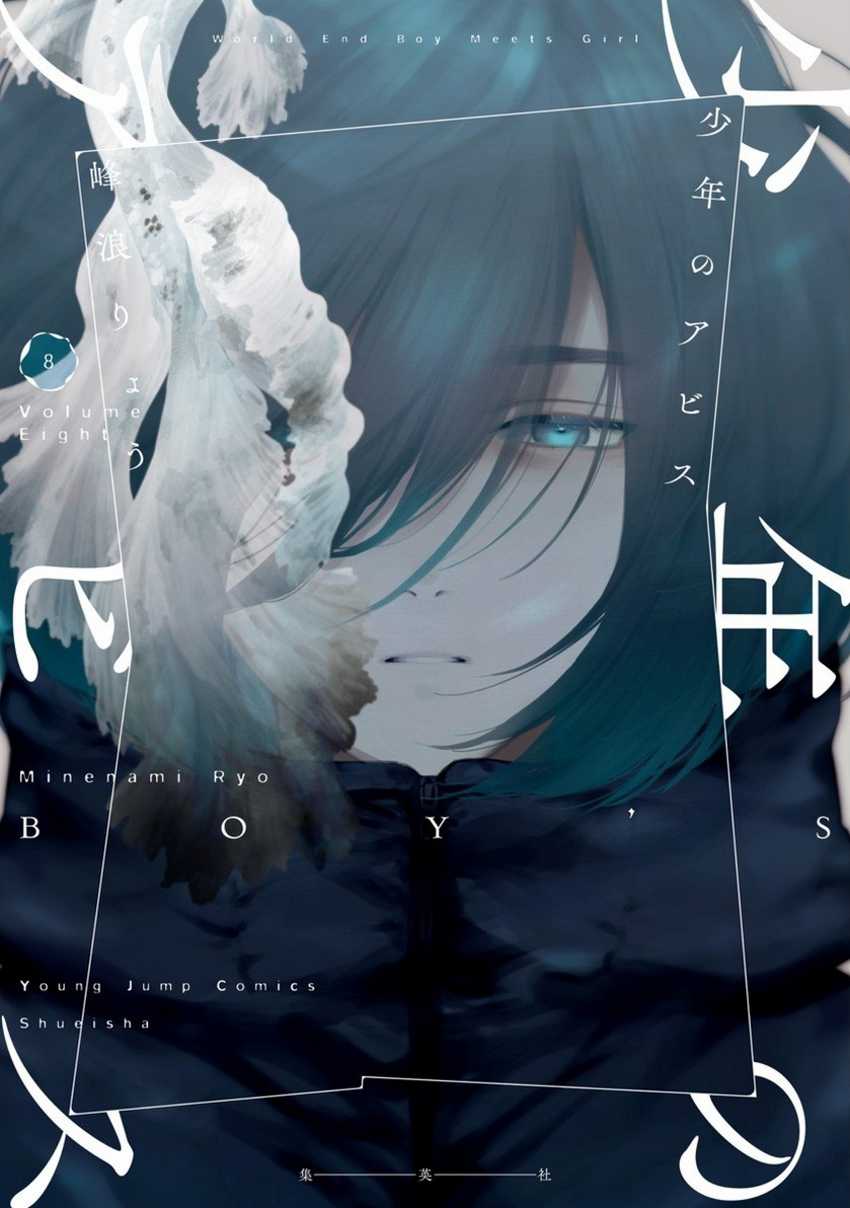 image-komik-shounen-no-abyss-chapter-88-0/22