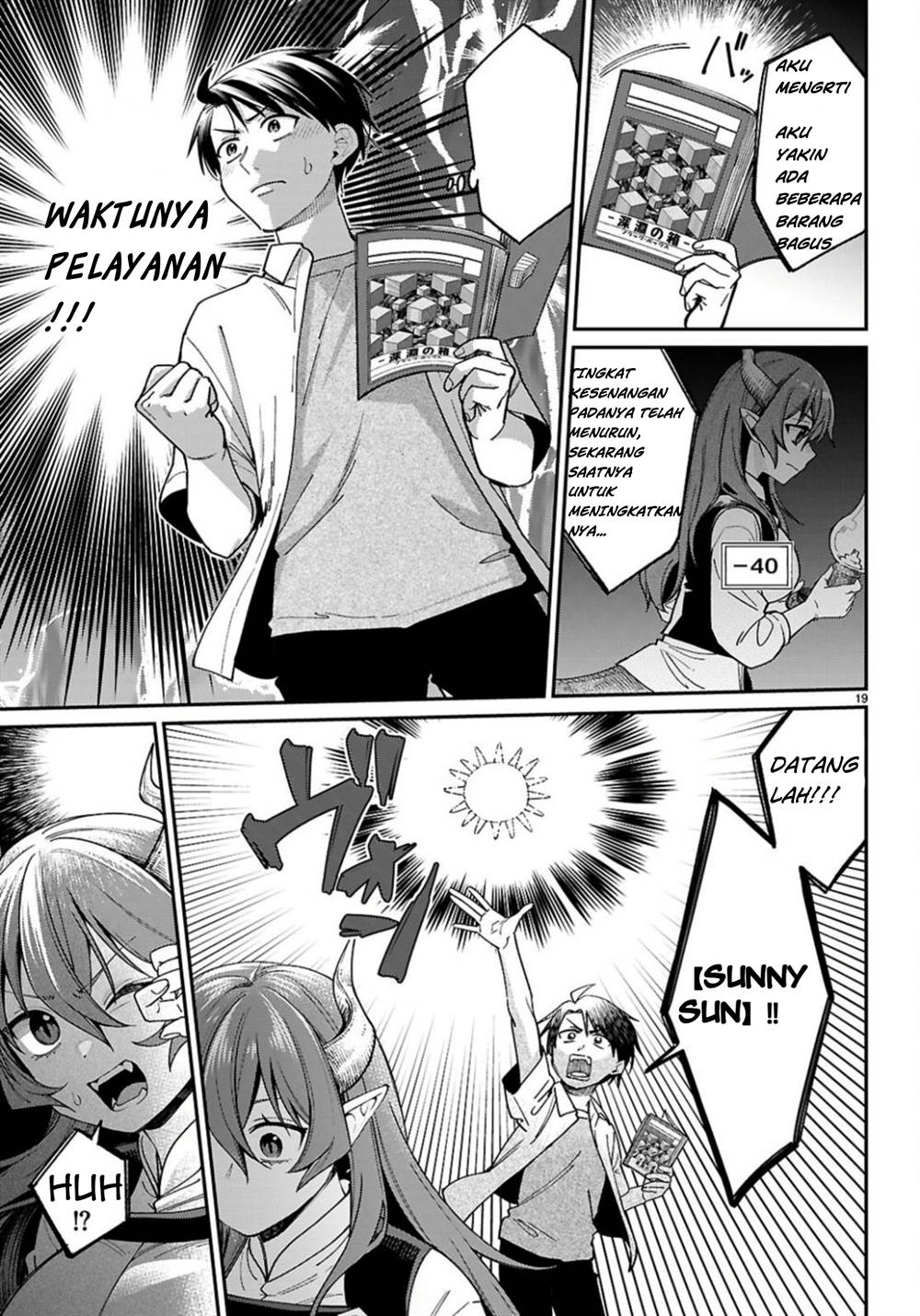 image-komik-shounin-skill-de-maoujou-no-kouryaku-wo-mezasu-isekai-tenishita-no-de-saikyou-item-to-tookujutsu-de-ikinuku-to-ni-shita-chapter-2-20/46