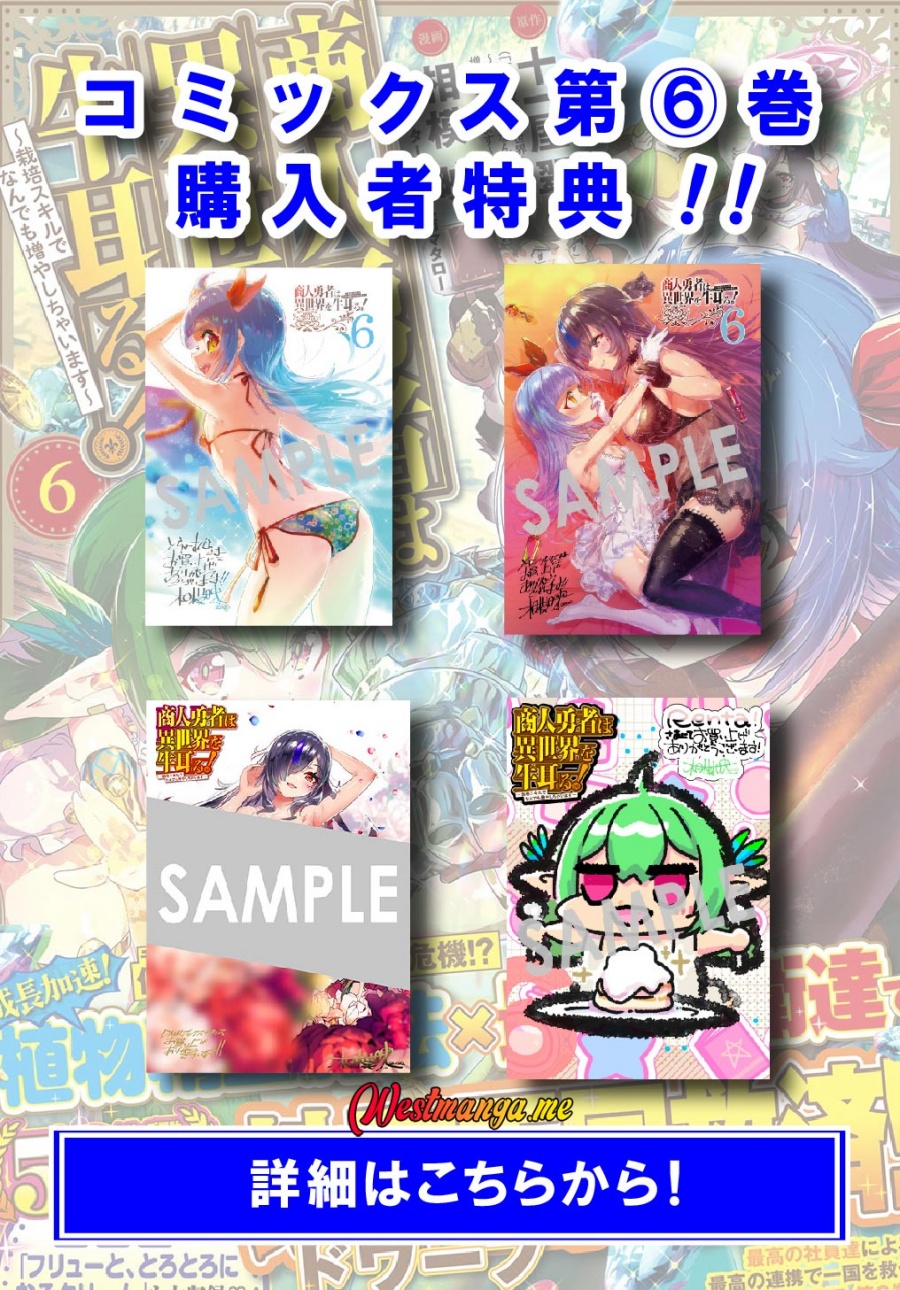 image-komik-shounin-yuusha-wa-isekai-wo-gyuujiru-chapter-32-3/38