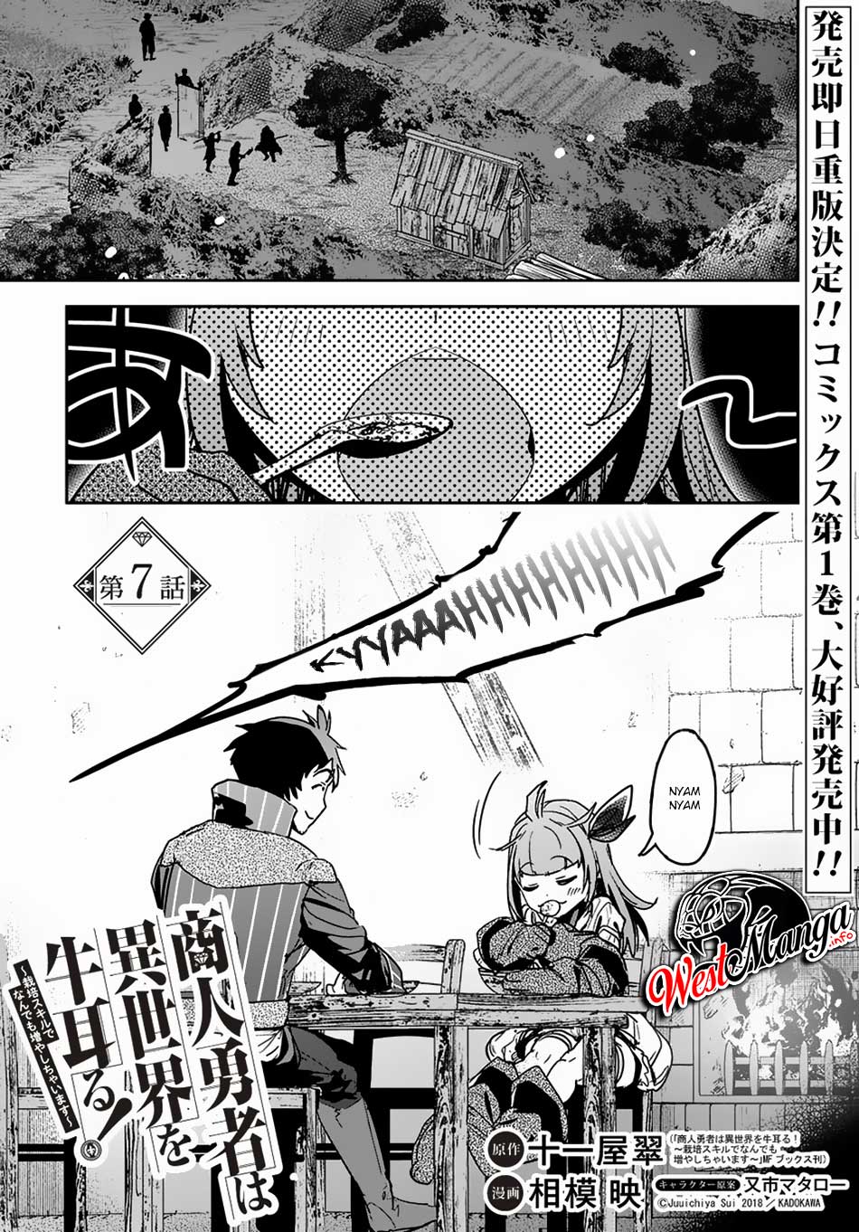 image-komik-shounin-yuusha-wa-isekai-wo-gyuujiru-chapter-7-1/33