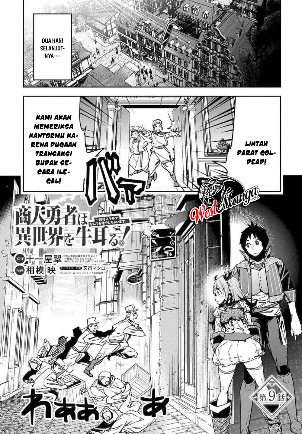 image-komik-shounin-yuusha-wa-isekai-wo-gyuujiru-chapter-9-2/32