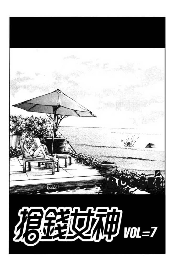 image-komik-show-me-the-money-chapter-7-3/34