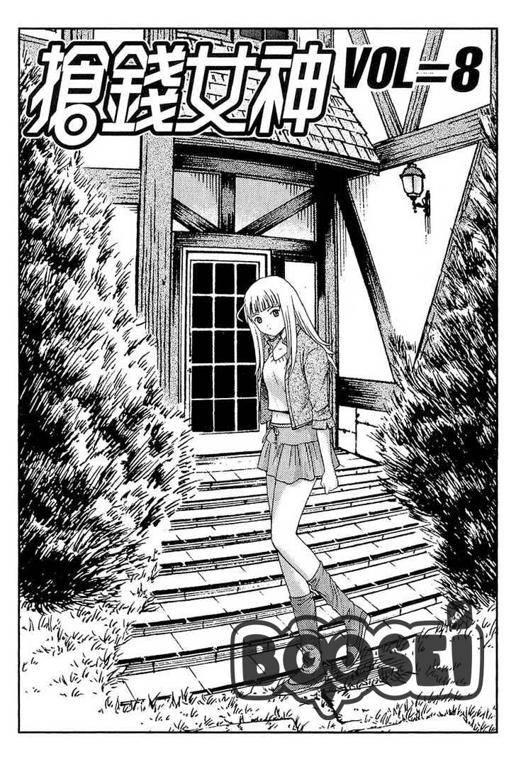 image-komik-show-me-the-money-chapter-8-3/28