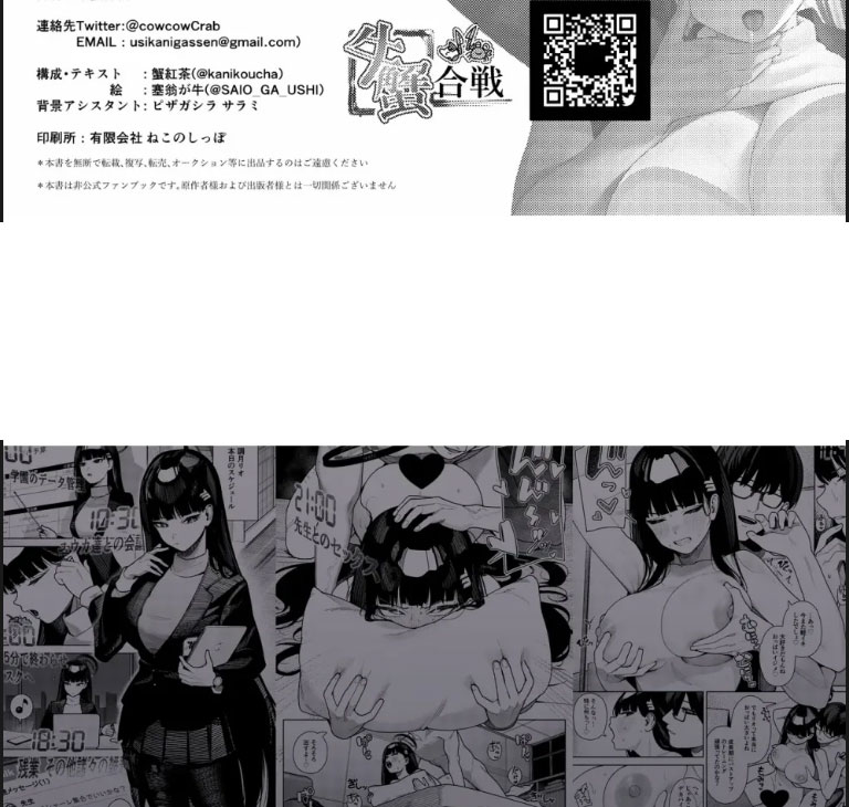 image-komik-shukishuki-daishuki-chapter-01-end-24/26