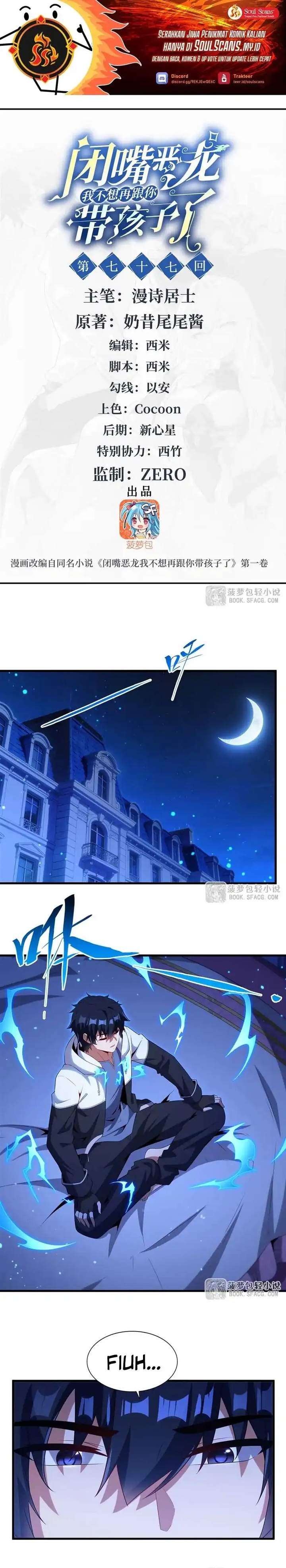 image-komik-shut-up-evil-dragon-i-dont-want-to-raise-a-child-with-you-anymore-chapter-77-1/15