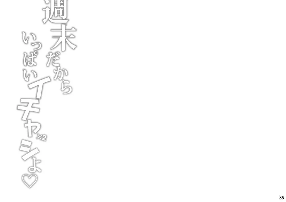 image-komik-shuumatsu-dakara-chapter-01-end-65/72