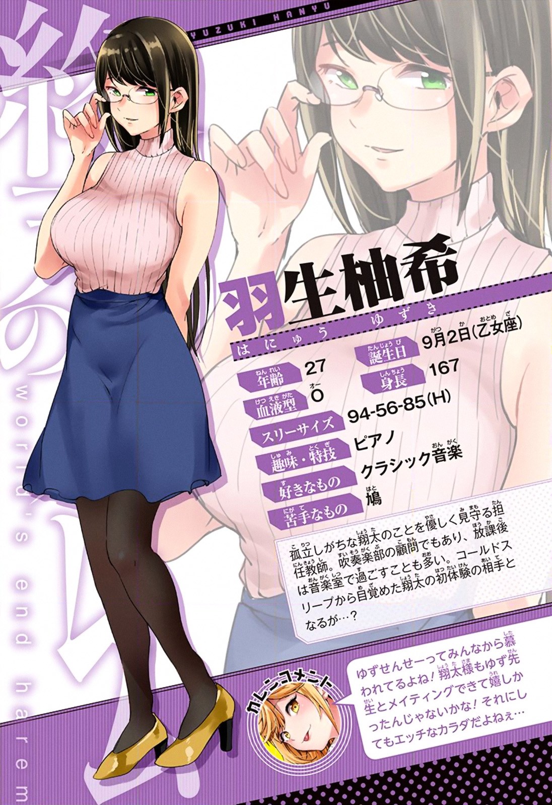 image-komik-shuumatsu-no-harem-chapter-19-24/33