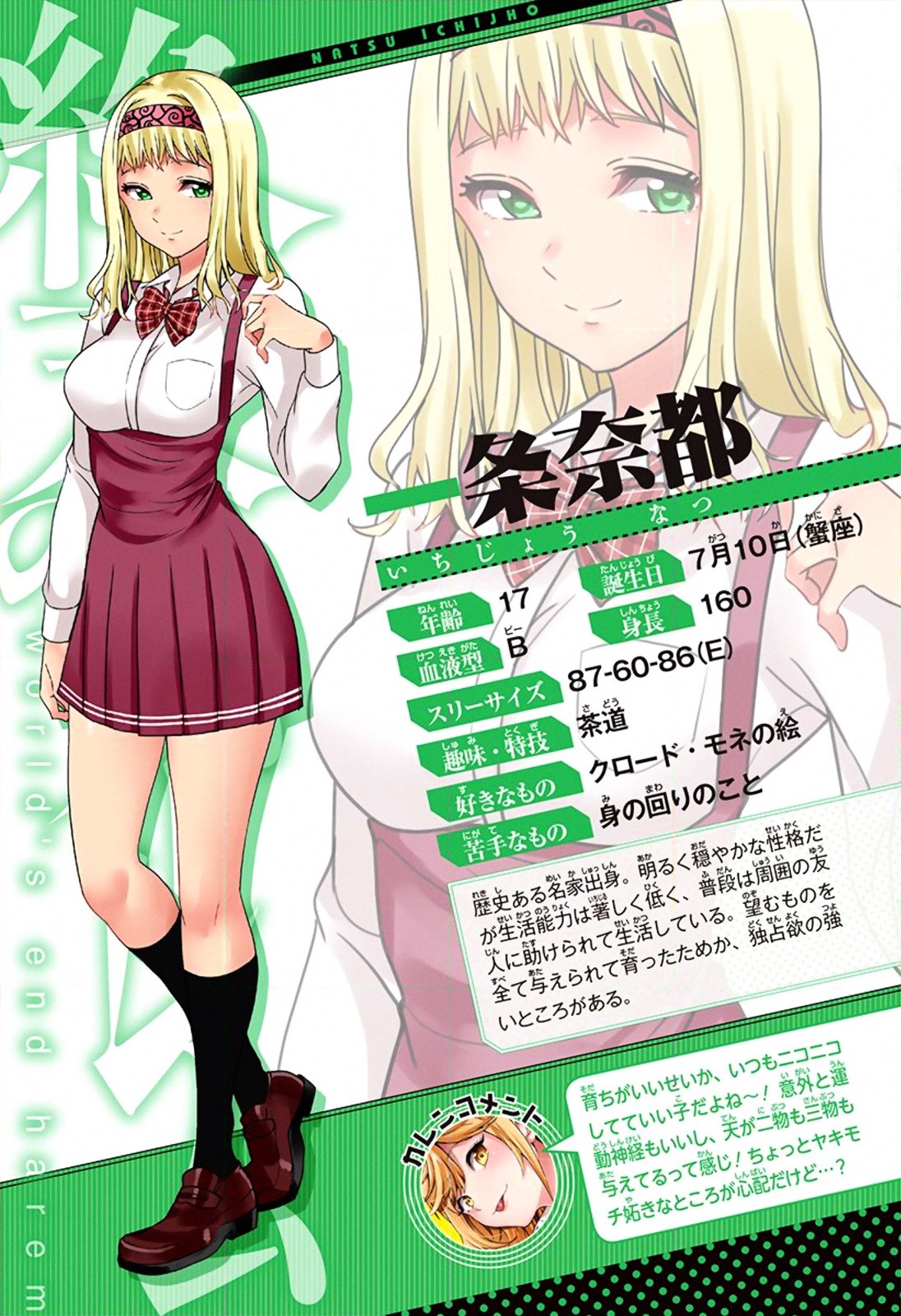 image-komik-shuumatsu-no-harem-chapter-19-28/33