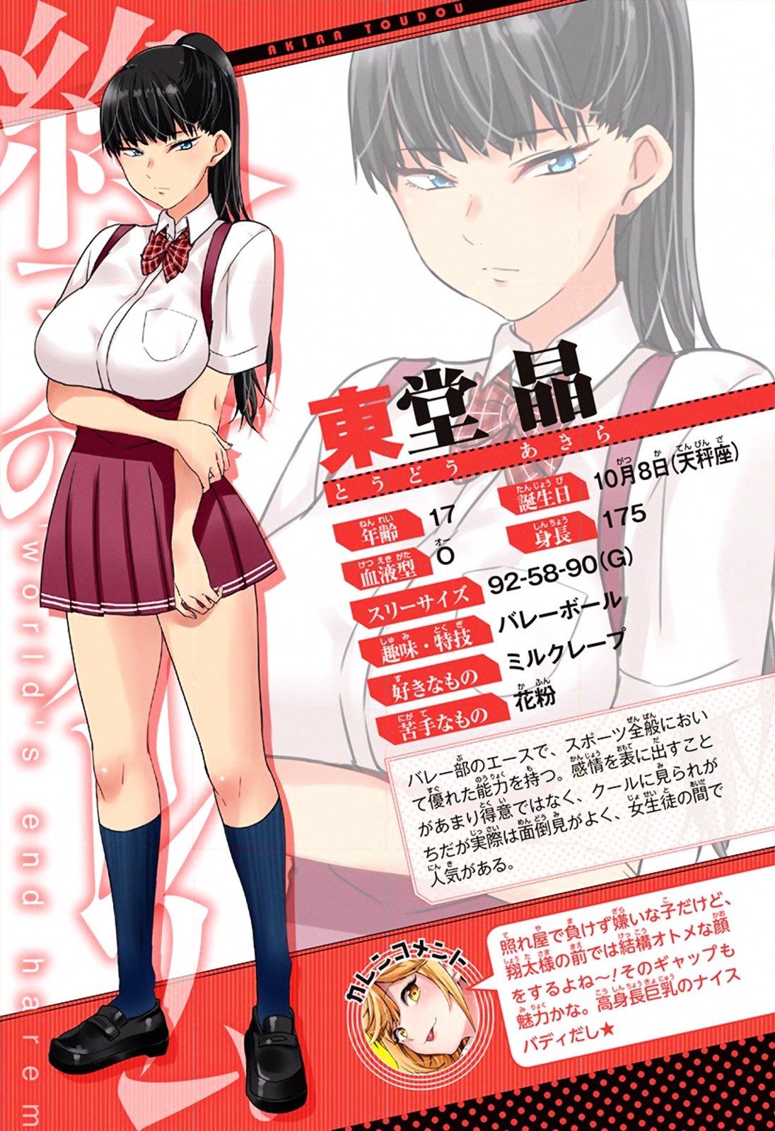 image-komik-shuumatsu-no-harem-chapter-19-30/33