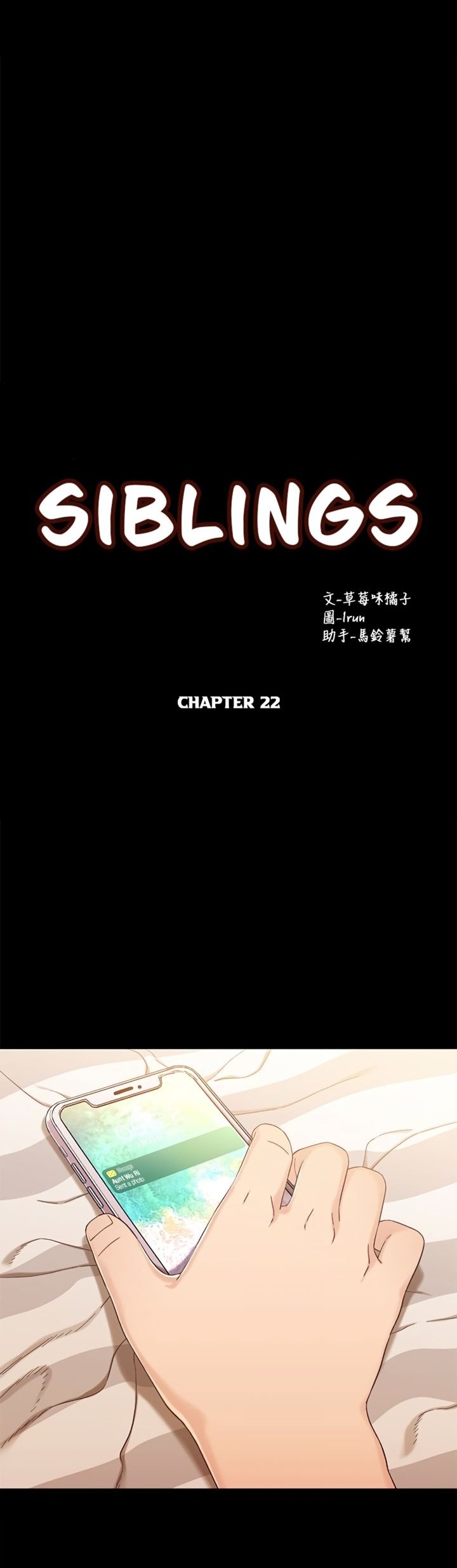 image-komik-siblings-brother-and-sister-chapter-22-11/22