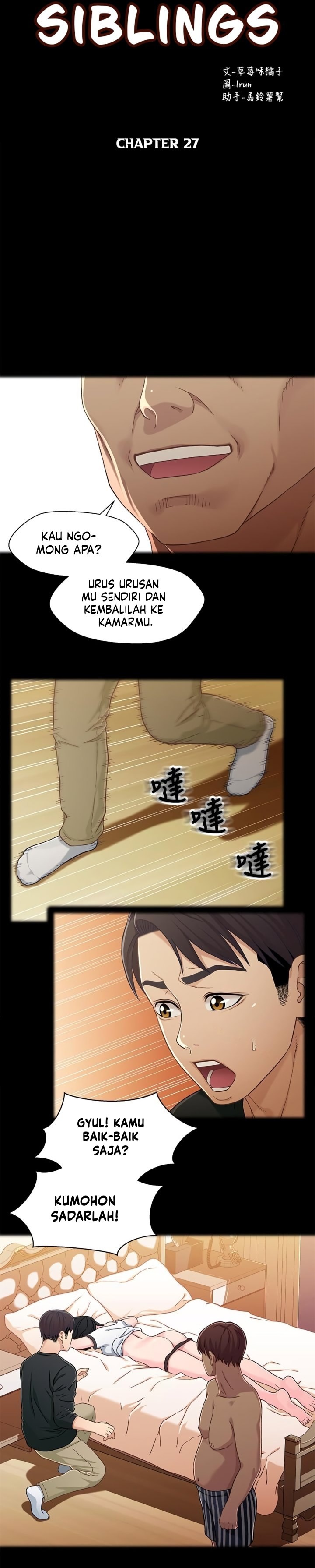 image-komik-siblings-brother-and-sister-chapter-27-17/24