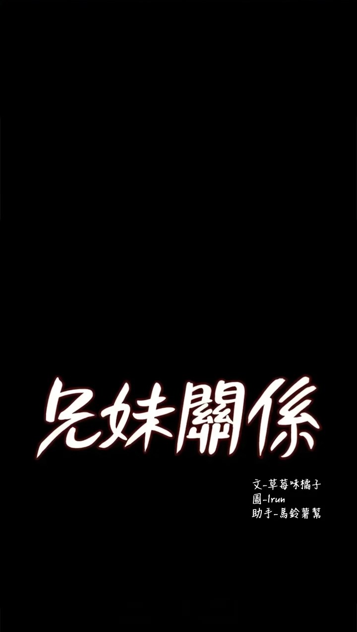 image-komik-siblings-brother-and-sister-chapter-37-4/37