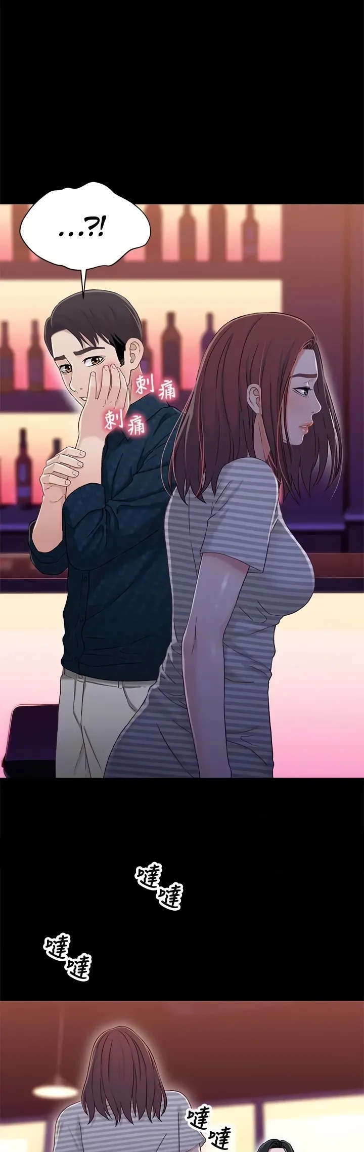 image-komik-siblings-brother-and-sister-chapter-39-12/30