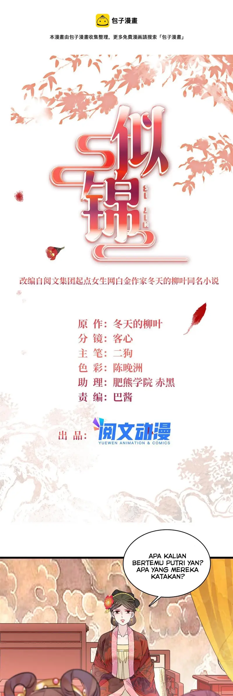 image-komik-sijin-chapter-301-2/27