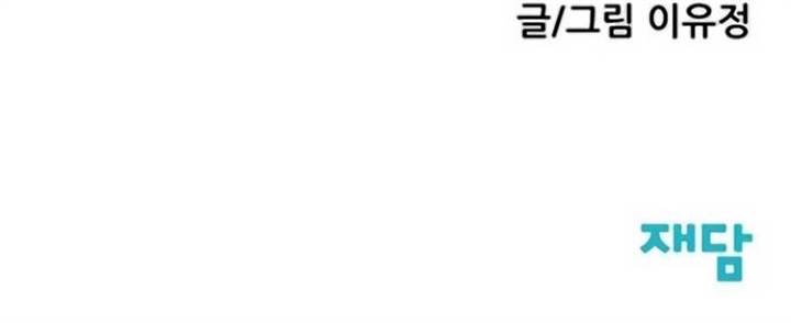 image-komik-silent-transfer-student-chapter-14-26/27