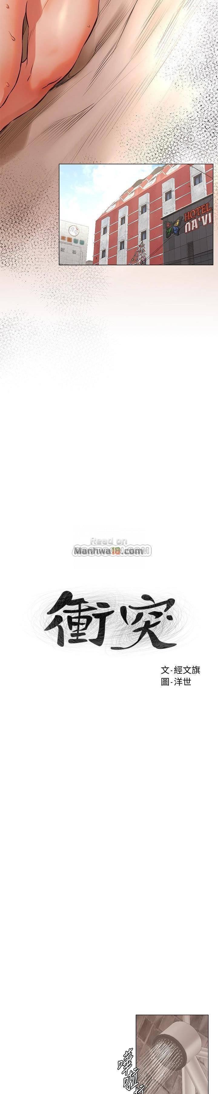 image-komik-silent-war-my-kingdom-chapter-73-4/26