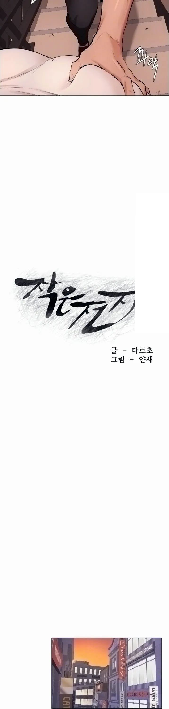 image-komik-silent-war-my-kingdom-chapter-98-4/30