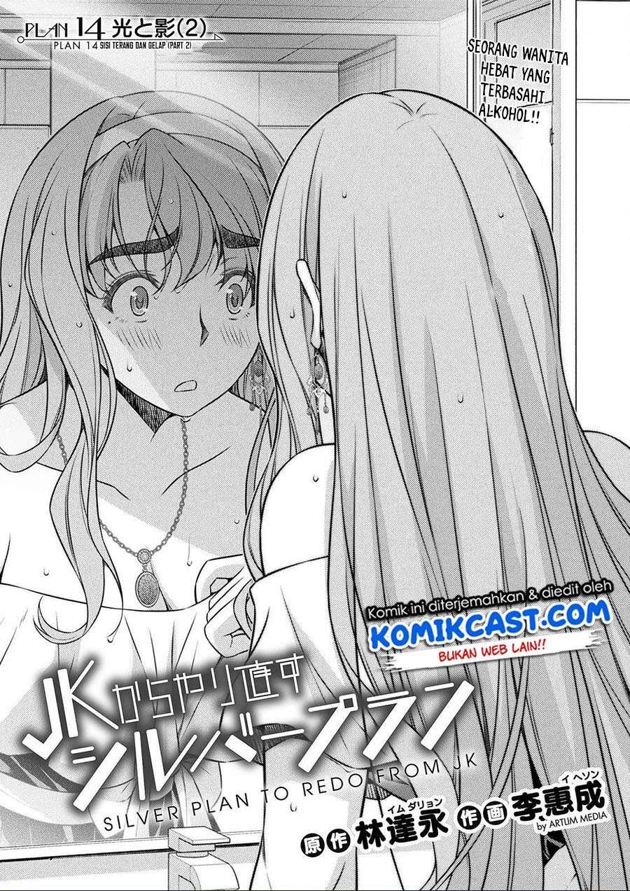 image-komik-silver-plan-to-redo-from-jk-chapter-14-0/26