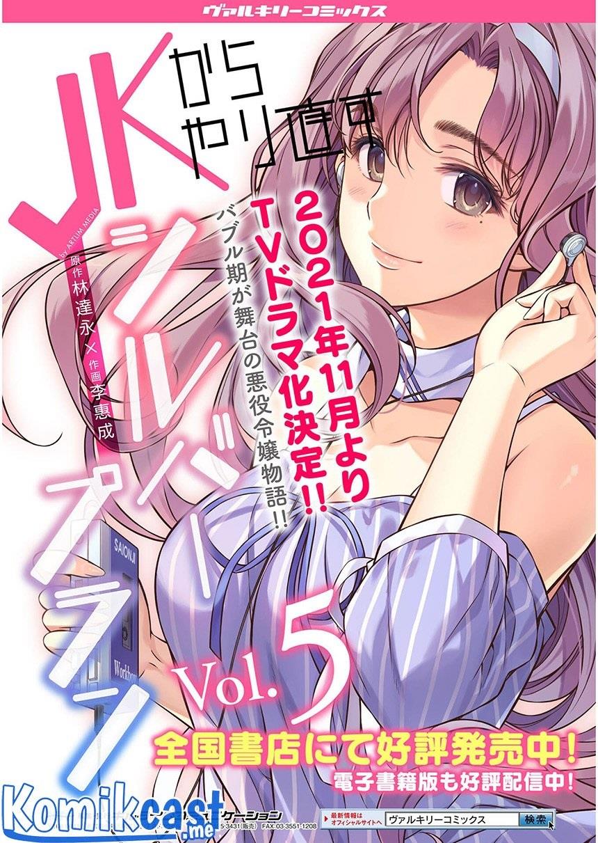 image-komik-silver-plan-to-redo-from-jk-chapter-30-26/27