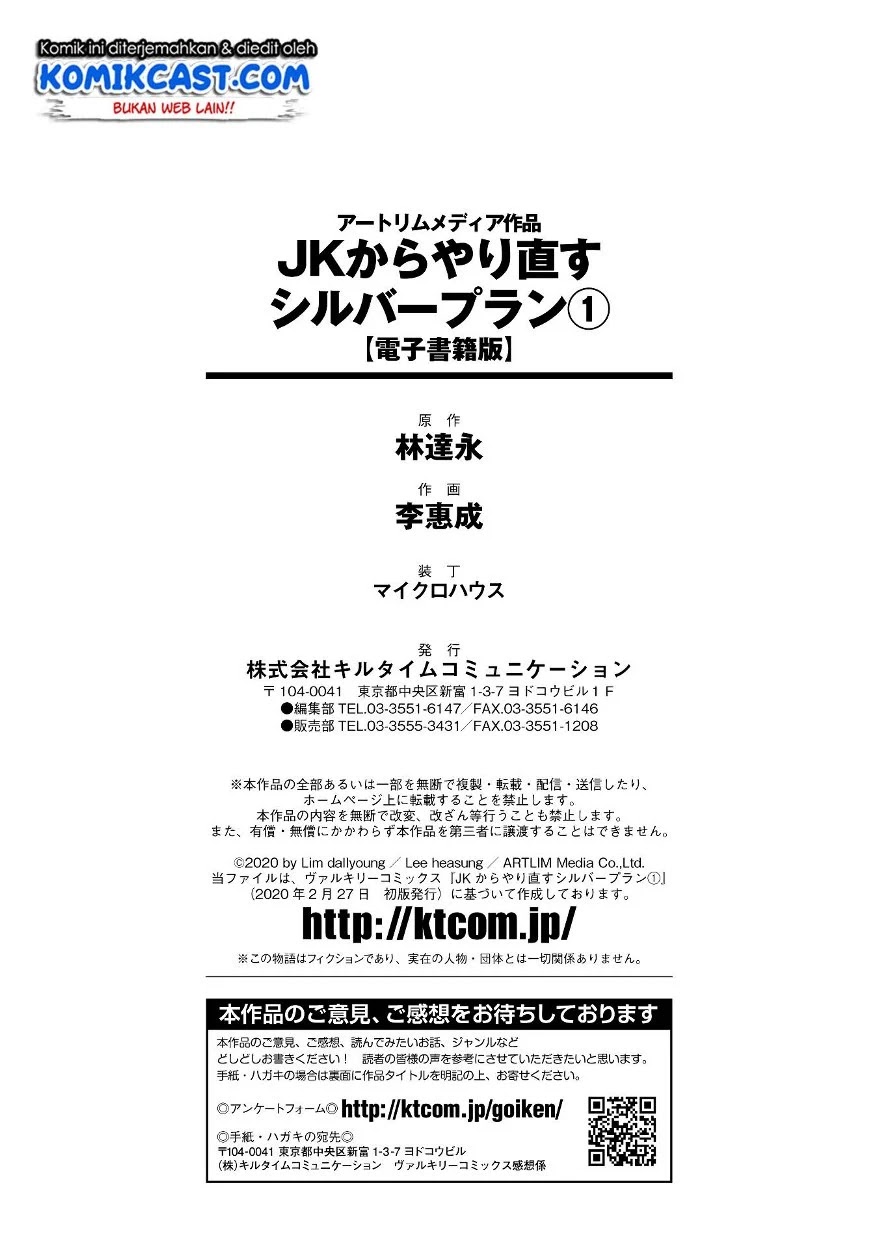 image-komik-silver-plan-to-redo-from-jk-chapter-4-55/61