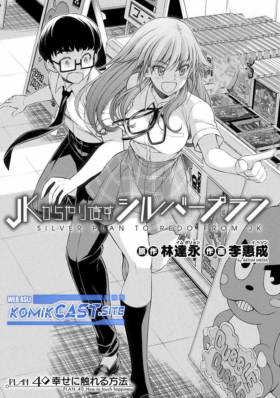 image-komik-silver-plan-to-redo-from-jk-chapter-40-0/30