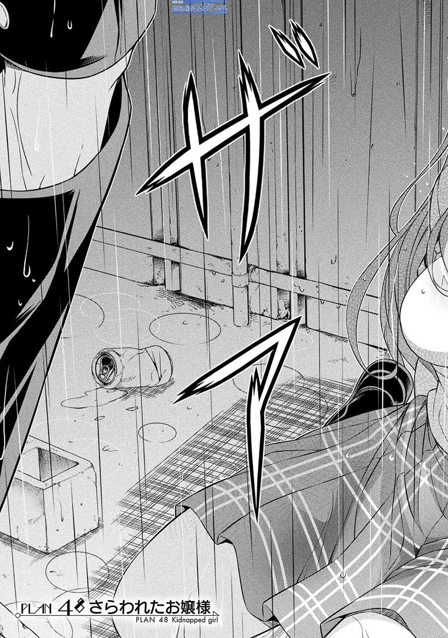 image-komik-silver-plan-to-redo-from-jk-chapter-48-2/26