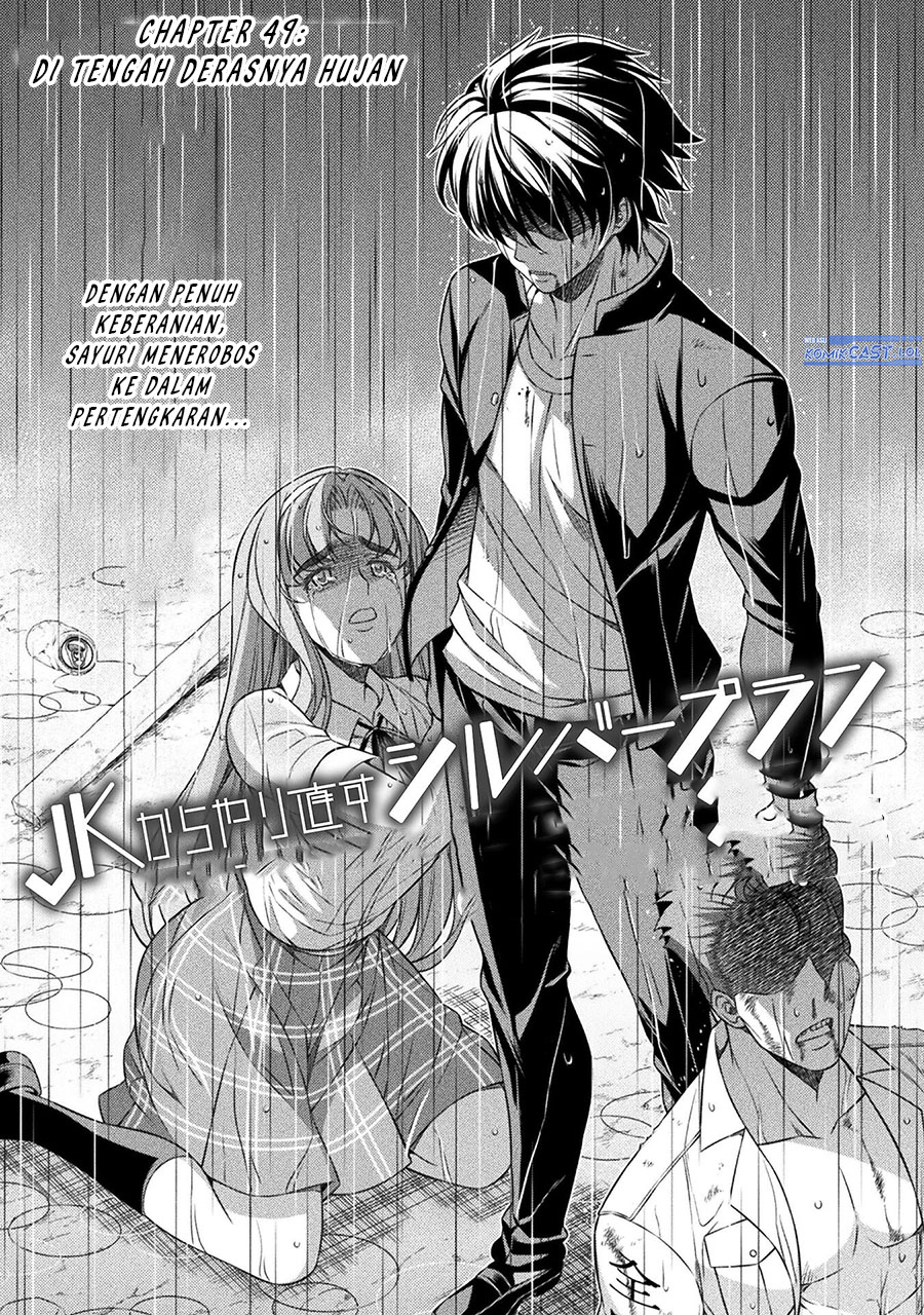 image-komik-silver-plan-to-redo-from-jk-chapter-49-0/24