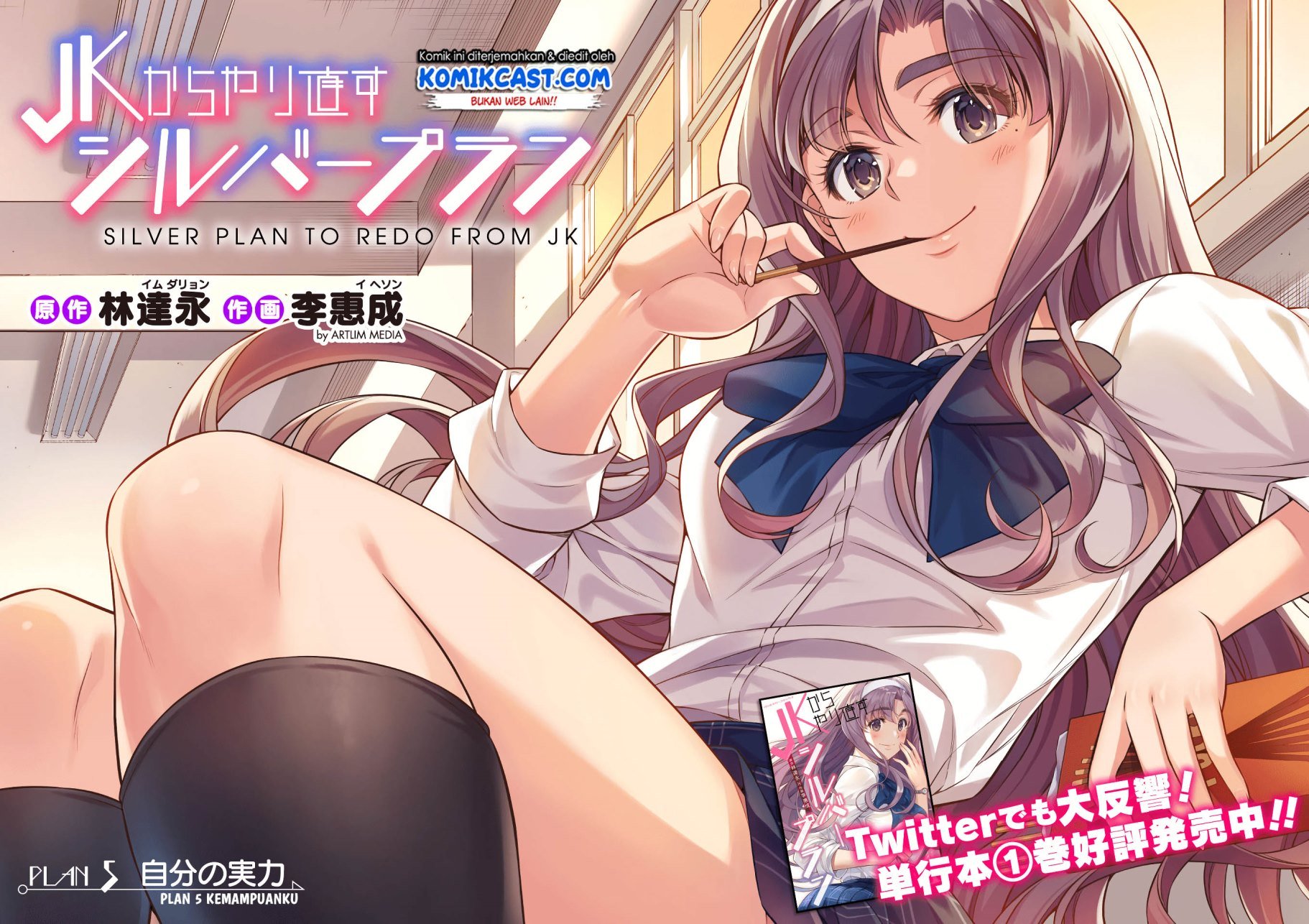 image-komik-silver-plan-to-redo-from-jk-chapter-5-2/47