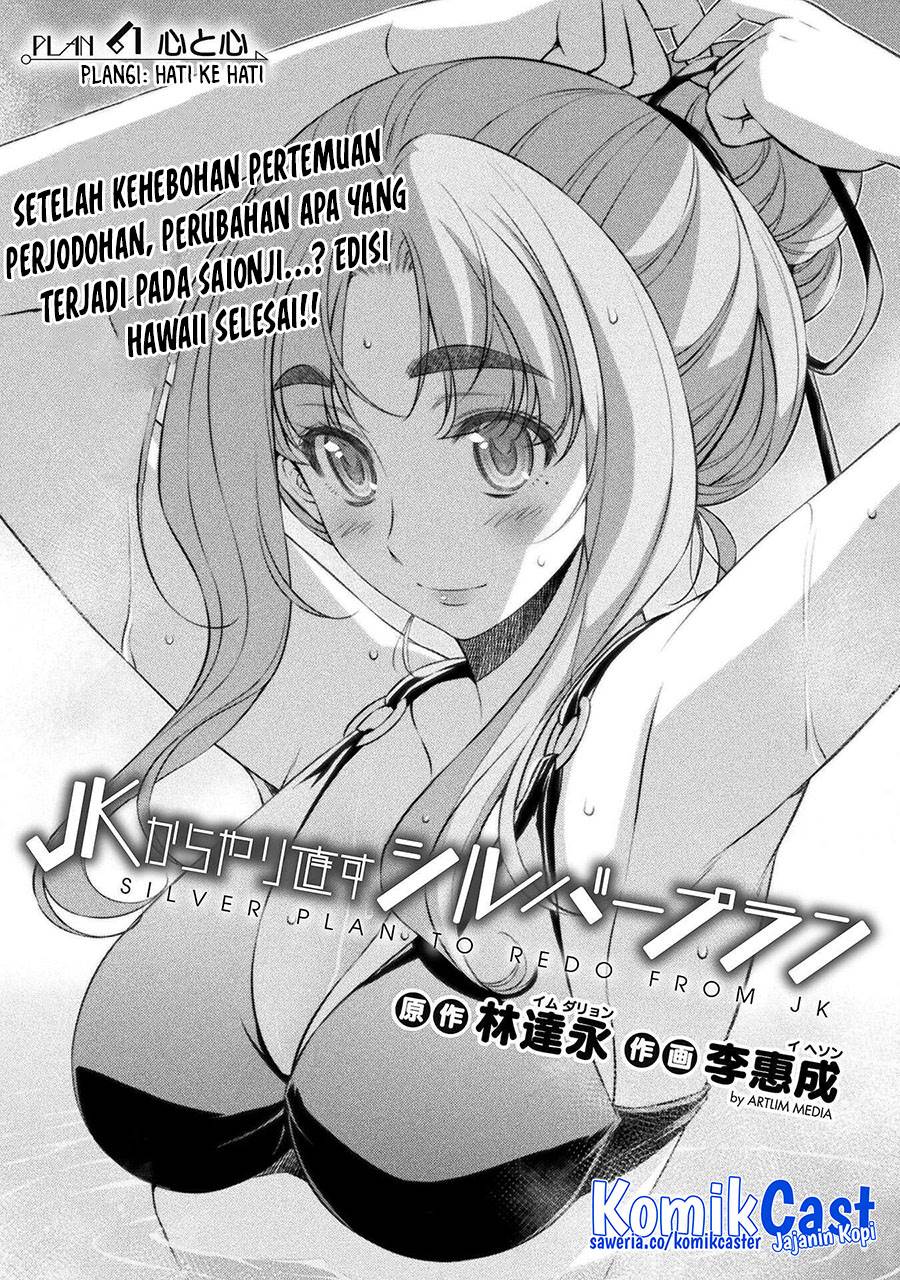image-komik-silver-plan-to-redo-from-jk-chapter-61-1/25