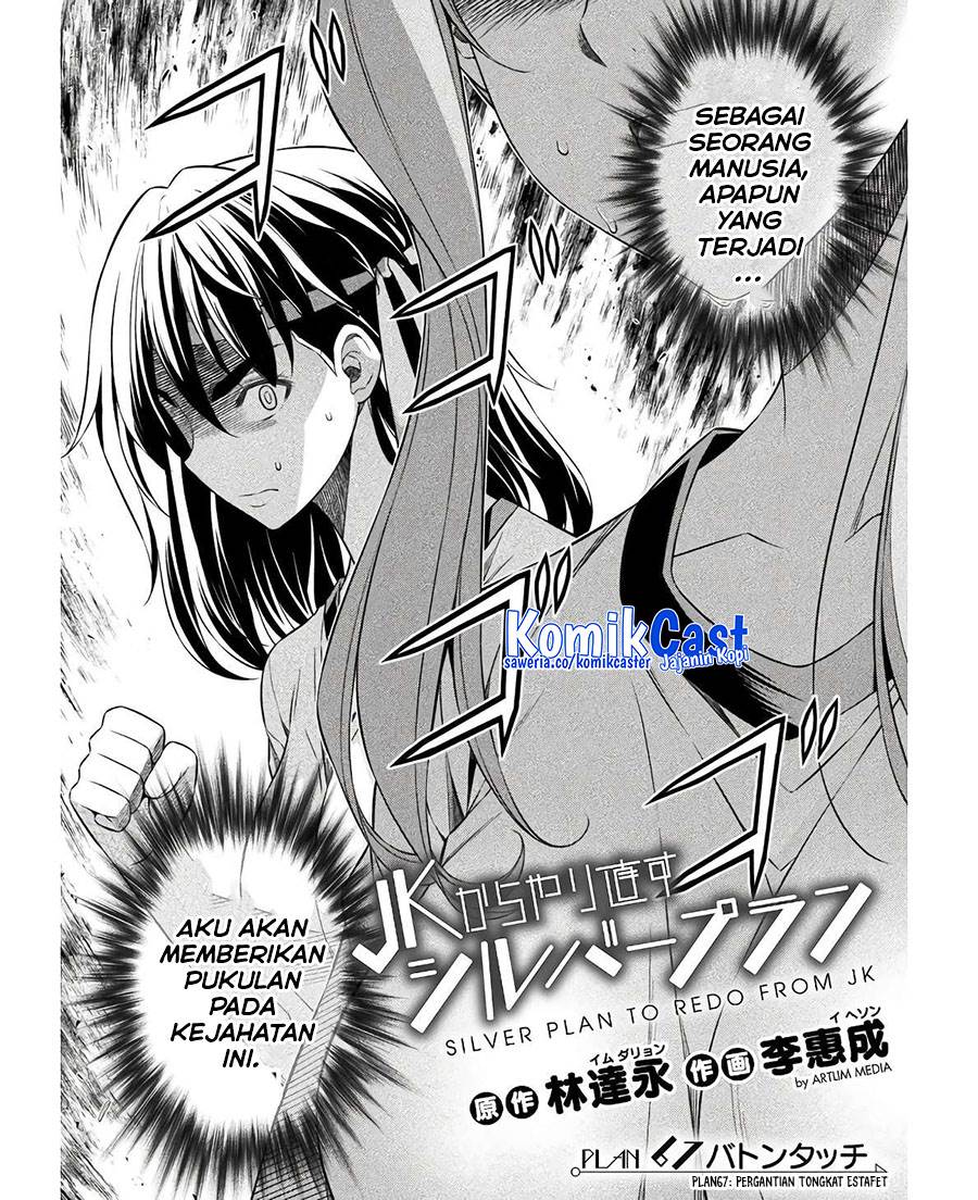 image-komik-silver-plan-to-redo-from-jk-chapter-67-1/23