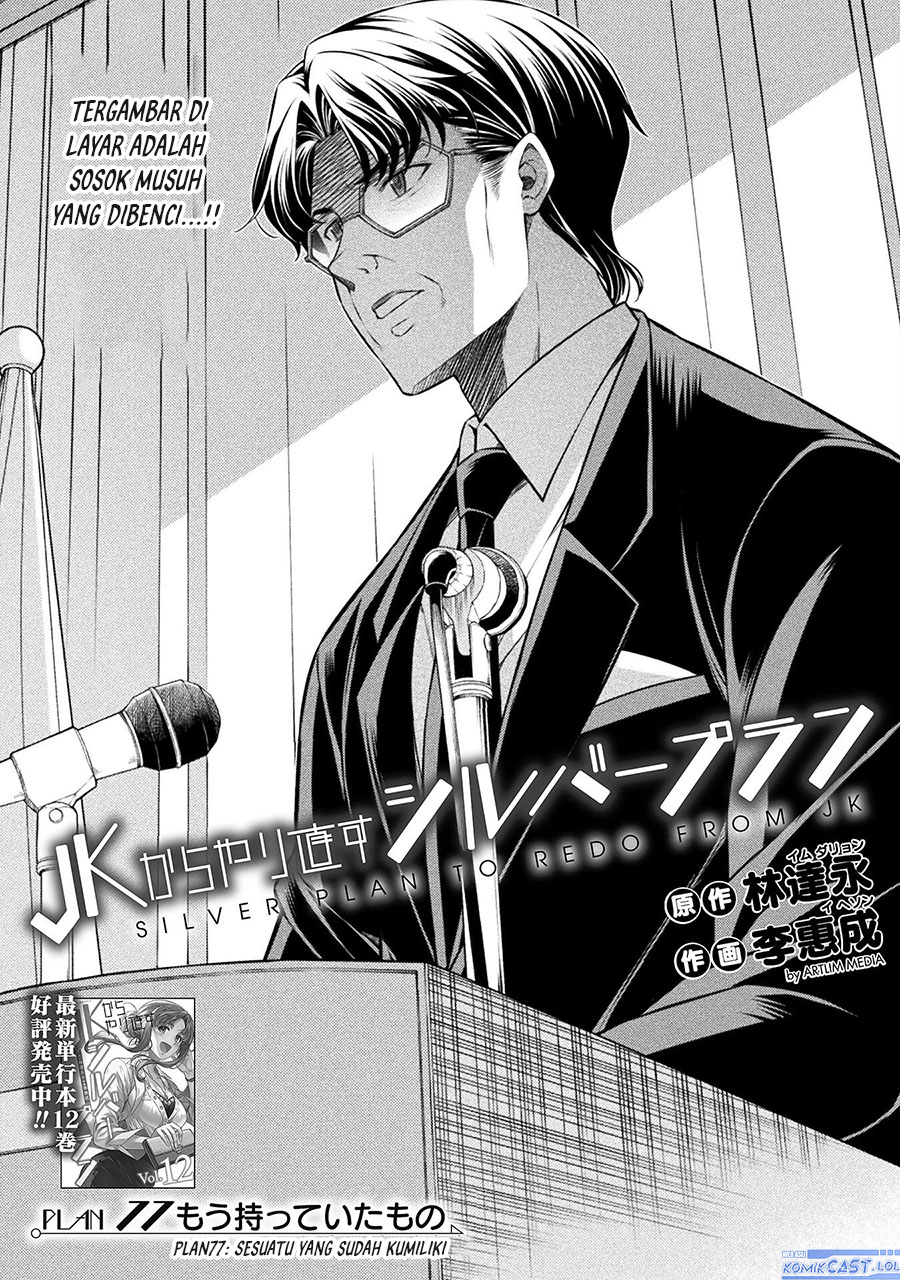 image-komik-silver-plan-to-redo-from-jk-chapter-77-0/34