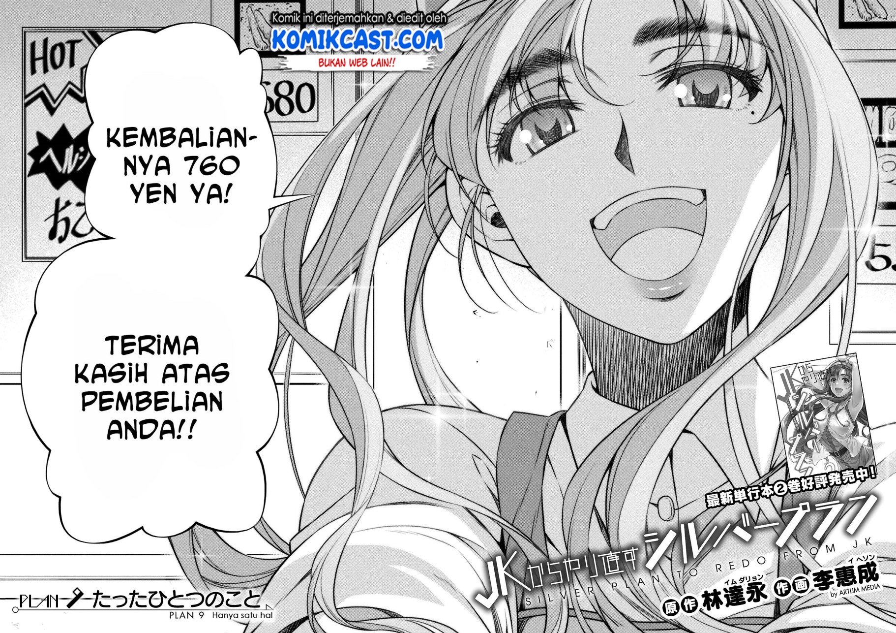 image-komik-silver-plan-to-redo-from-jk-chapter-9-2/49