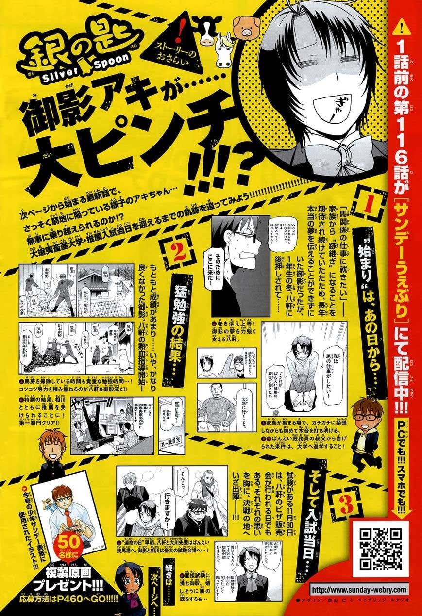 image-komik-silver-spoon-chapter-117-2/21