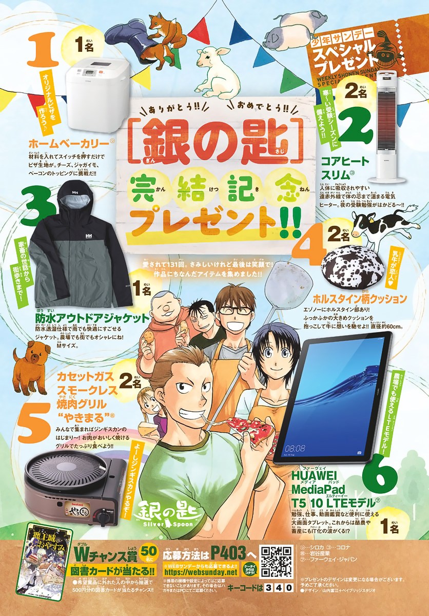 image-komik-silver-spoon-chapter-131-5/34