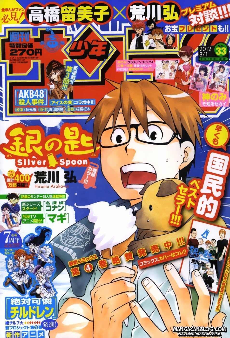 image-komik-silver-spoon-chapter-46-1/20