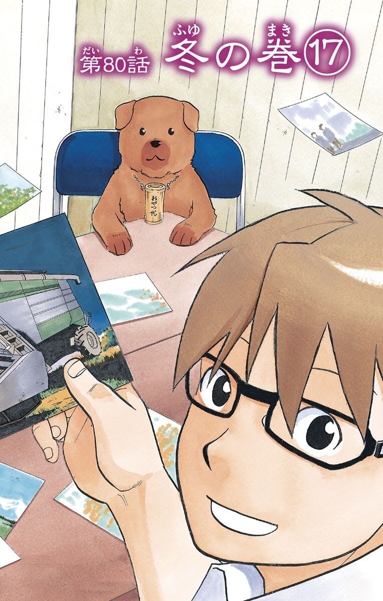 image-komik-silver-spoon-chapter-81-3/27