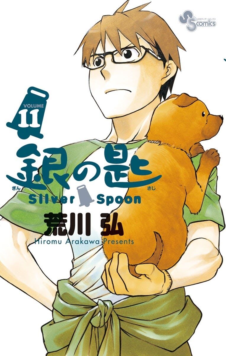 image-komik-silver-spoon-chapter-89-0/24