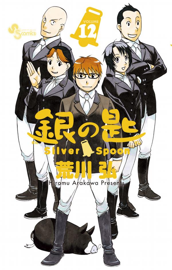 image-komik-silver-spoon-chapter-97-0/24