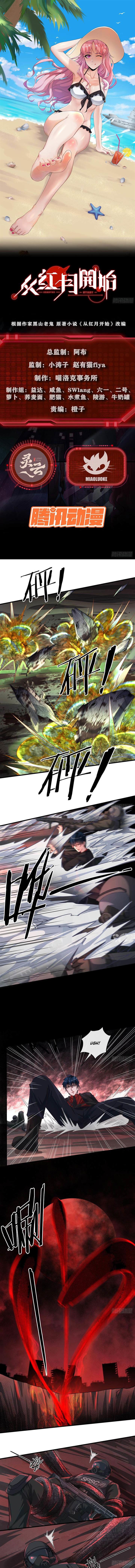 image-komik-since-the-red-moon-appeared-chapter-18-1/7