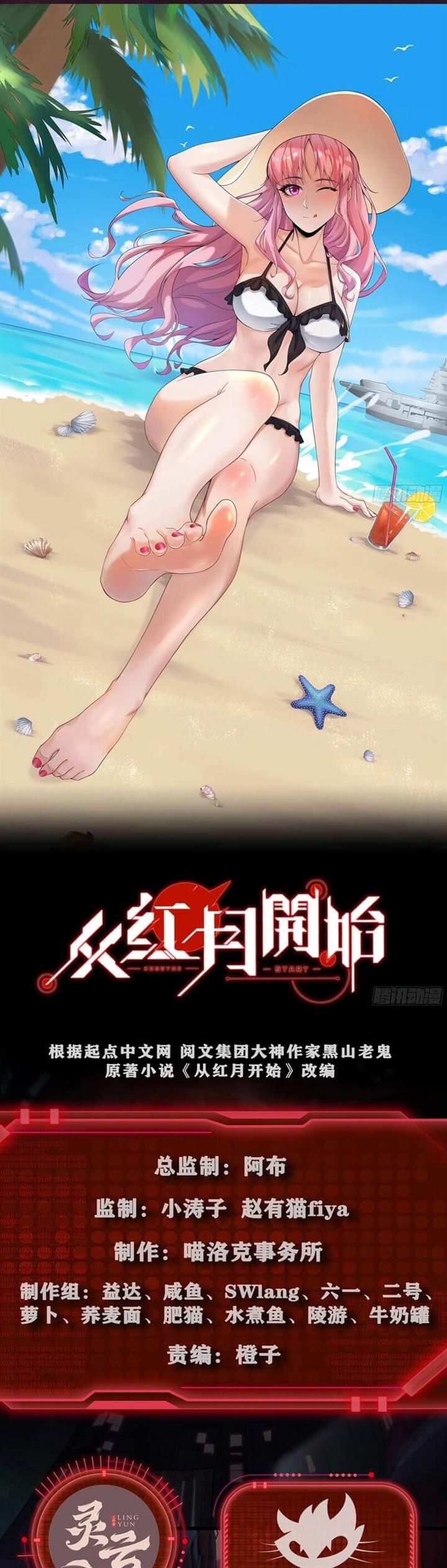 image-komik-since-the-red-moon-appeared-chapter-37-1/38