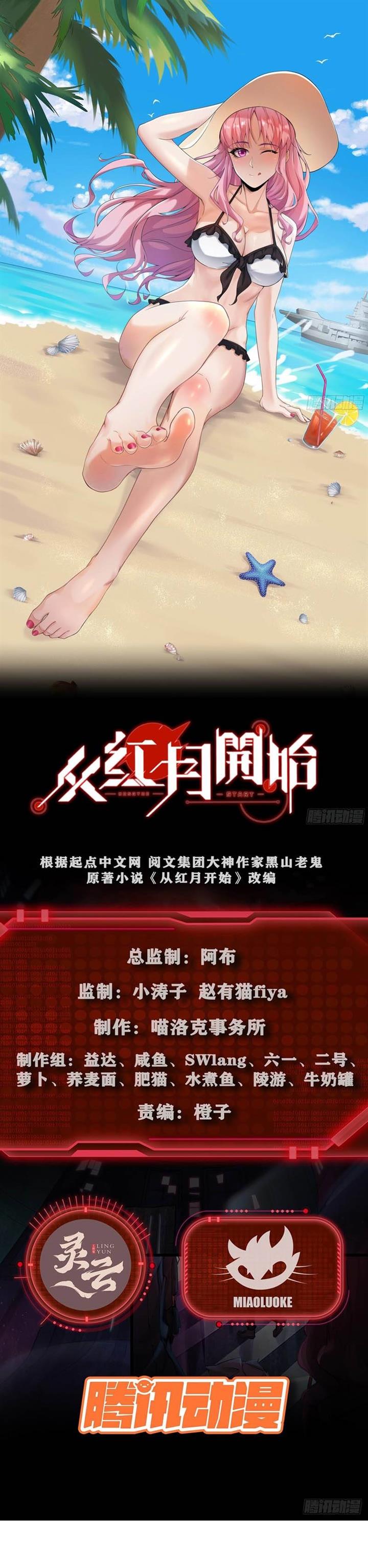 image-komik-since-the-red-moon-appeared-chapter-45-1/21