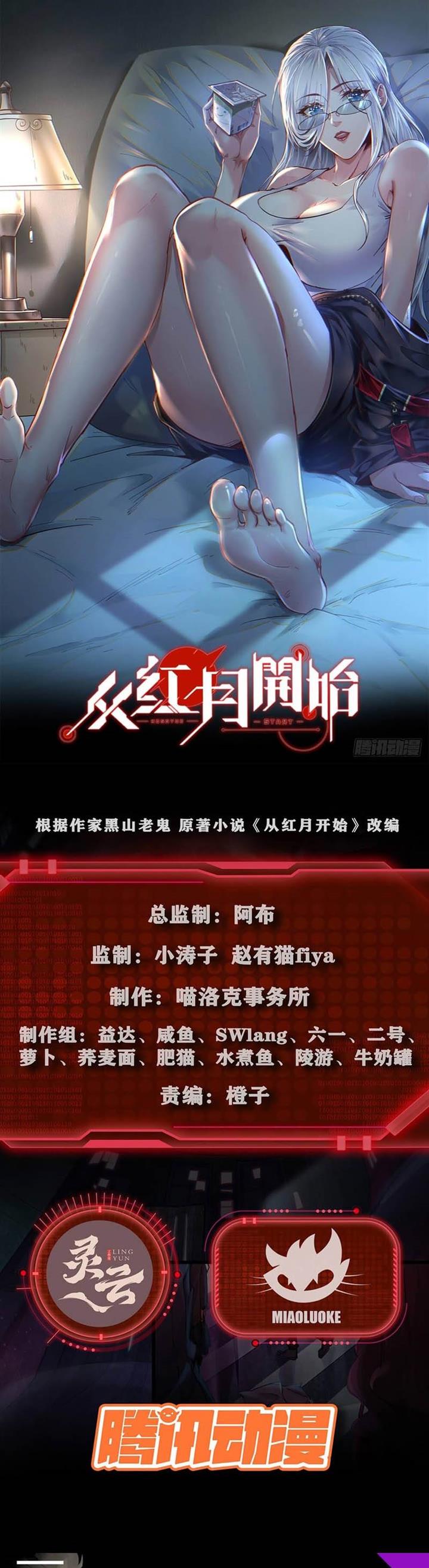 image-komik-since-the-red-moon-appeared-chapter-47-1/21