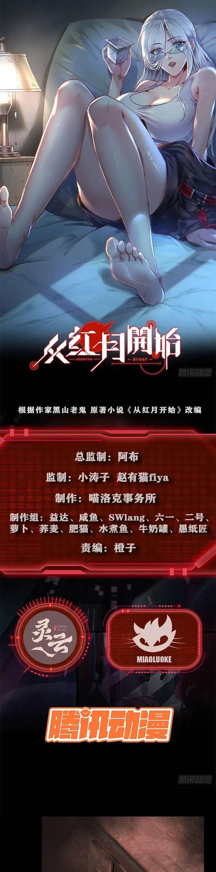 image-komik-since-the-red-moon-appeared-chapter-61-1/25