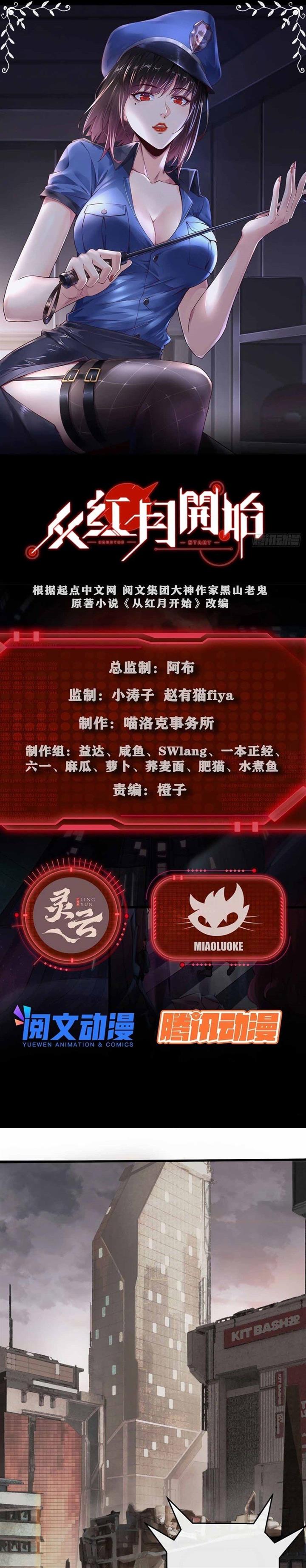 image-komik-since-the-red-moon-appeared-chapter-7-1/29