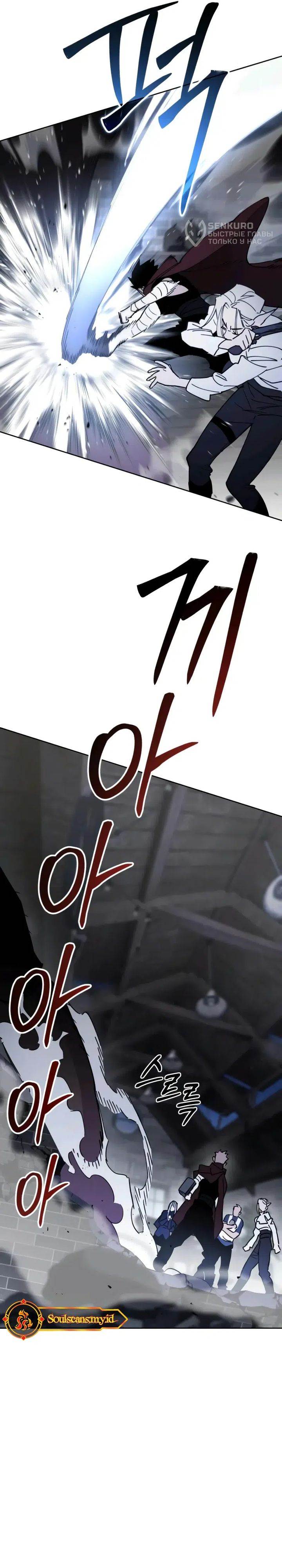 image-komik-single-dad-in-another-world-chapter-10-22/48