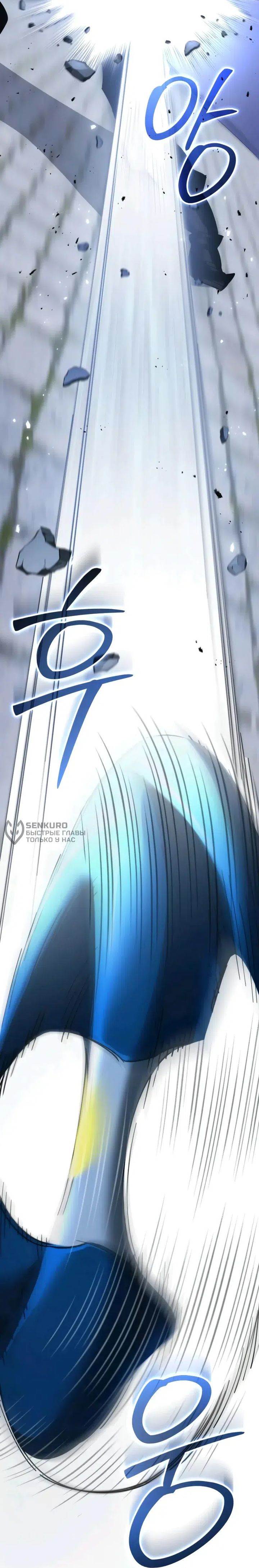 image-komik-single-dad-in-another-world-chapter-10-40/48