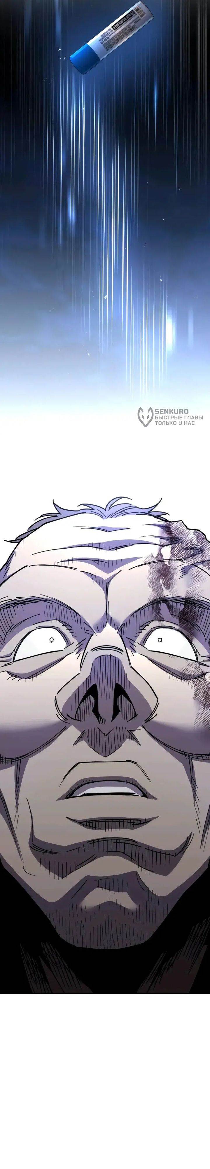 image-komik-single-dad-in-another-world-chapter-10-42/48