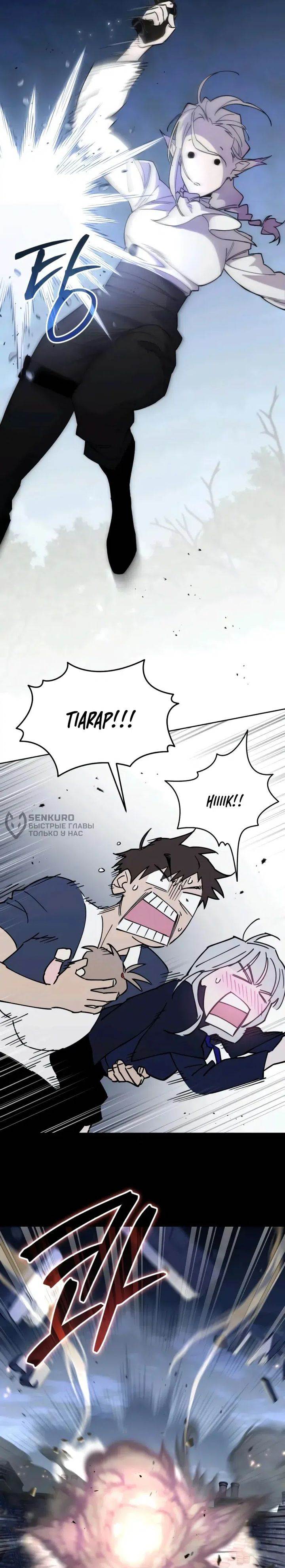 image-komik-single-dad-in-another-world-chapter-10-46/48